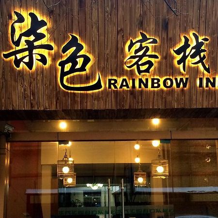 Xi'An Rainbow Youth Hotel Exterior foto